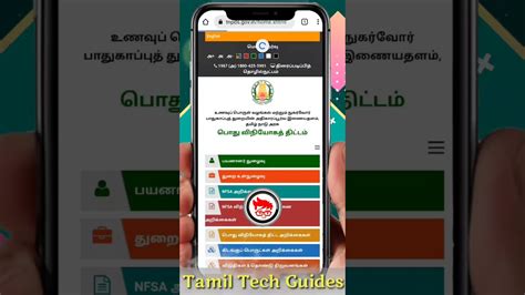 new smart card status tamilnadu|tamil ration card status check.